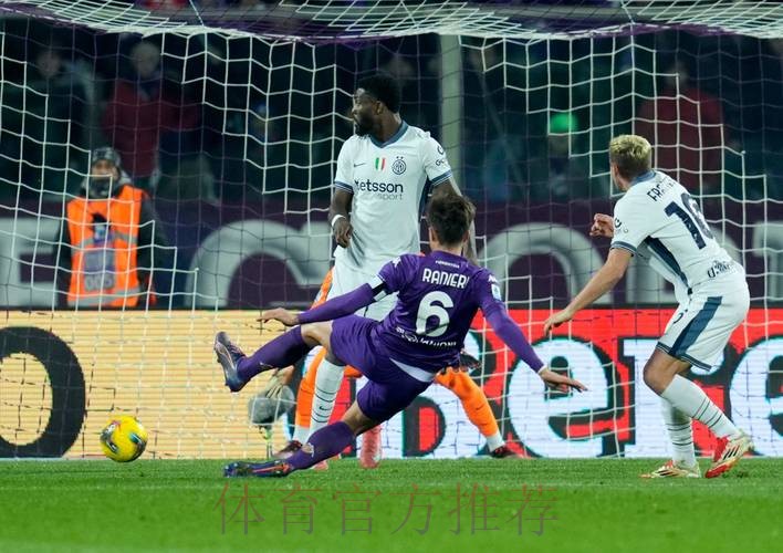 米兰平佛罗伦萨不败纪录延续,争冠形势愈发微妙! 米兰平佛罗伦萨不败纪录延续,争冠形势愈发微妙!