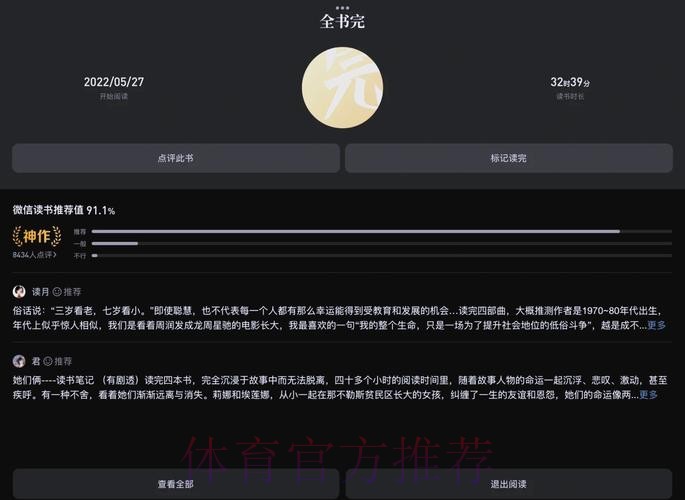 罗德里戈:事情并不总是顺利 但我们都努力奉献